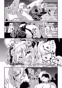 Page 23 of Meia Kyodan Sister Seitotai Deeshuvaaru-mura Jiken - preview thumbnail