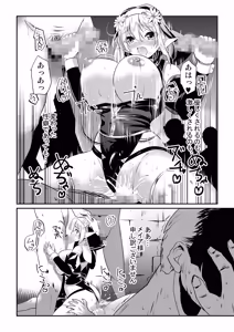 Page 25 of Meia Kyodan Sister Seitotai Deeshuvaaru-mura Jiken - preview thumbnail
