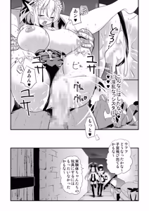 Page 28 of Meia Kyodan Sister Seitotai Deeshuvaaru-mura Jiken - preview thumbnail