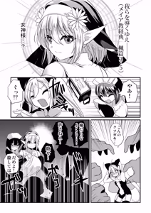 Page 30 of Meia Kyodan Sister Seitotai Deeshuvaaru-mura Jiken - preview thumbnail