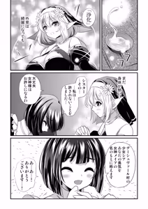 Page 32 of Meia Kyodan Sister Seitotai Deeshuvaaru-mura Jiken - preview thumbnail