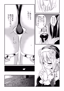 Page 33 of Meia Kyodan Sister Seitotai Deeshuvaaru-mura Jiken - preview thumbnail