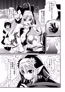 Page 4 of Meia Kyodan Sister Seitotai Deeshuvaaru-mura Jiken - preview thumbnail