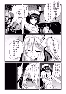 Page 5 of Meia Kyodan Sister Seitotai Deeshuvaaru-mura Jiken - preview thumbnail