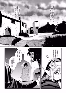 Page 6 of Meia Kyodan Sister Seitotai Deeshuvaaru-mura Jiken - preview thumbnail