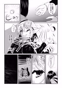 Page 7 of Meia Kyodan Sister Seitotai Deeshuvaaru-mura Jiken - preview thumbnail
