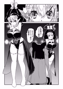 Page 8 of Meia Kyodan Sister Seitotai Deeshuvaaru-mura Jiken - preview thumbnail
