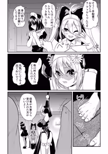 Page 9 of Meia Kyodan Sister Seitotai Deeshuvaaru-mura Jiken - preview thumbnail