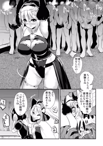 Page 10 of Meia Kyodan Sister Seitotai Deeshuvaaru-mura Jiken - preview thumbnail