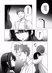 Page 11 of 良妻ちゃん ～总編集新增～ - preview thumbnail