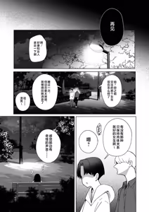 Page 12 of 良妻ちゃん ～总編集新增～ - preview thumbnail