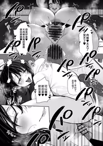 Page 19 of 良妻ちゃん ～总編集新增～ - preview thumbnail