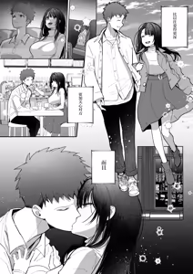 Page 2 of 良妻ちゃん ～总編集新增～ - preview thumbnail