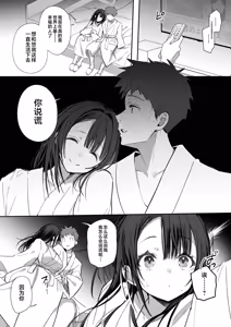 Page 9 of 良妻ちゃん ～总編集新增～ - preview thumbnail