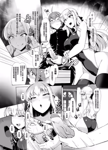 Page 12 of 令鳳学園生徒会艶戯1-3 - preview thumbnail
