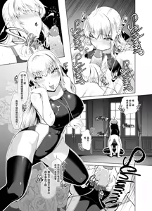 Page 15 of 令鳳学園生徒会艶戯1-3 - preview thumbnail