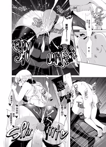 Page 20 of 令鳳学園生徒会艶戯1-3 - preview thumbnail