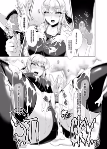 Page 21 of 令鳳学園生徒会艶戯1-3 - preview thumbnail