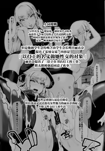 Page 28 of 令鳳学園生徒会艶戯1-3 - preview thumbnail