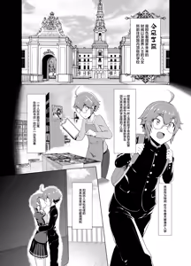 Page 4 of 令鳳学園生徒会艶戯1-3 - preview thumbnail