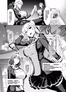 Page 5 of 令鳳学園生徒会艶戯1-3 - preview thumbnail