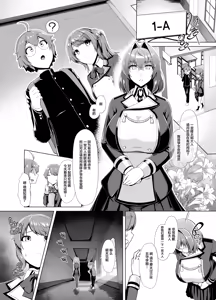 Page 6 of 令鳳学園生徒会艶戯1-3 - preview thumbnail