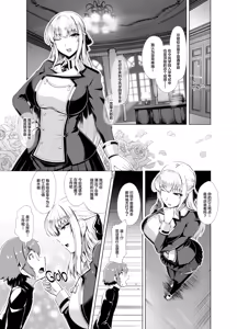 Page 7 of 令鳳学園生徒会艶戯1-3 - preview thumbnail