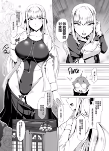 Page 8 of 令鳳学園生徒会艶戯1-3 - preview thumbnail