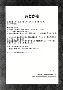 Page 89 of 令鳳学園生徒会艶戯1-3 - preview thumbnail