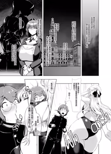 Page 9 of 令鳳学園生徒会艶戯1-3 - preview thumbnail