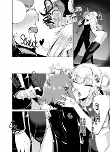 Page 10 of 令鳳学園生徒会艶戯1-3 - preview thumbnail