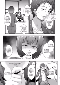 Page 12 of Poolside: Chapter 2 - preview thumbnail