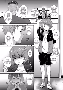 Page 16 of Poolside: Chapter 2 - preview thumbnail
