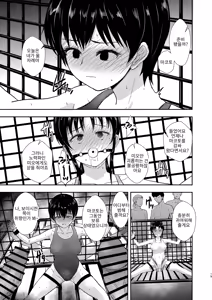 Page 20 of Poolside: Chapter 2 - preview thumbnail
