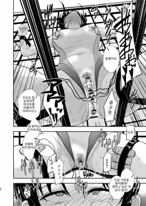 Page 31 of Poolside: Chapter 2 - preview thumbnail