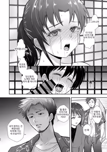 Page 33 of Poolside: Chapter 2 - preview thumbnail