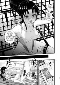 Page 34 of Poolside: Chapter 2 - preview thumbnail