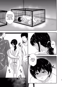 Page 50 of Poolside: Chapter 2 - preview thumbnail
