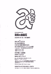 Page 43 of Mogiki Hayami - Matsuyoi no Kokuyouseki CXX ESP - preview thumbnail