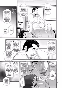 Page 27 of Gikei no ani ga erosugite | Брат зятя слишком сексуален!! - preview thumbnail