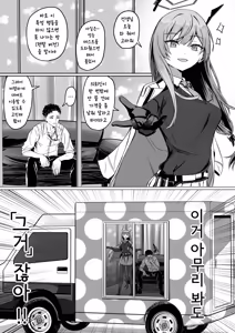 Shiraishi Utaha to ○○○○ Shinai to Derarenai Heya (Rental Ban) | 시라이시 우타하와 OO하지 않으면 못 나가는 방 - hentai manga cover image