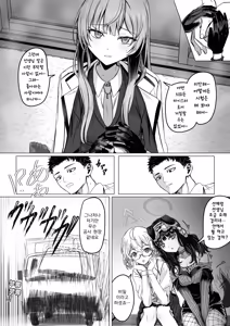 Page 3 of Shiraishi Utaha to ○○○○ Shinai to Derarenai Heya (Rental Ban) | 시라이시 우타하와 OO하지 않으면 못 나가는 방 - preview thumbnail