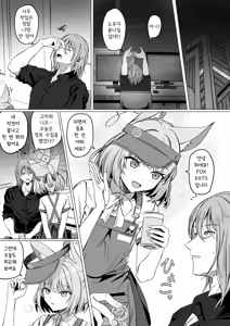 Yoshino Niko to 'Anshin suru Oto' | 요시노 니코와 「안심되는 소리」 - hentai manga cover image