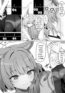 Page 3 of Yoshino Niko to 'Anshin suru Oto' | 요시노 니코와 「안심되는 소리」 - preview thumbnail