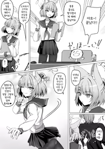 Page 7 of Yoshino Niko to 'Anshin suru Oto' | 요시노 니코와 「안심되는 소리」 - preview thumbnail