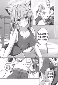 Page 10 of Mizugi Shiroko ga Sukihoudai Shite Kuru Hanashi - A story about a swimsuit Shiroko that does whatever it wants. | 수영복 시로코가 자기 멋대로 행동하는 이야기 - preview thumbnail