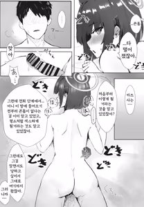 Page 11 of Kazusa ga Ie ni Kitara Ecchi suru yo ne, Futsuu. | 카즈사가 집에 오면 섹스하겠지, 보통은 - preview thumbnail