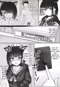 Page 4 of Kazusa ga Ie ni Kitara Ecchi suru yo ne, Futsuu. | 카즈사가 집에 오면 섹스하겠지, 보통은 - preview thumbnail