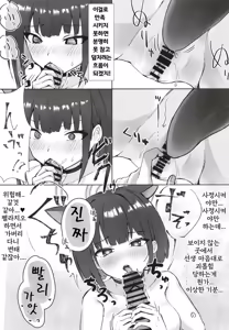 Page 8 of Kazusa ga Ie ni Kitara Ecchi suru yo ne, Futsuu. | 카즈사가 집에 오면 섹스하겠지, 보통은 - preview thumbnail