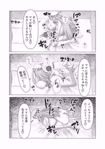 Page 19 of Sōnan shita Boku ga Yukari-sama no Yawaraka Kyoku ni Ama Toke ni Sareru Hanashi - preview thumbnail